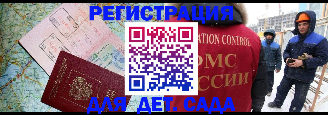 прописка для работы в Ишиме